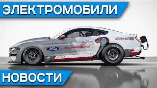 Электромобиль Nissan для России, почему Volkswagen отстает от Tesla, цены на новый Вольво Polestar 2