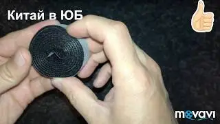 ORICO стяжка для кабеля