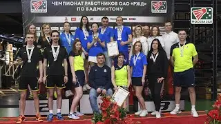 Чемпионат работников ОАО 