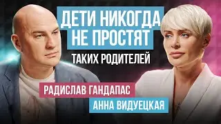 5 ГЛАВНЫХ правил воспитания ребенка | ОШИБКИ родителей, которые нельзя допускать. Радислав Гандапас