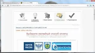 Заказ с наложенным платежом