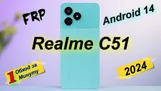 💥FRP Realme C51 RMX3830 Простой способ обхода 2025