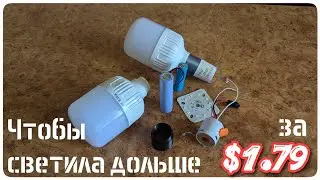 Переделка дешёвой лампы с AliExpress под аккумулятор 18650.