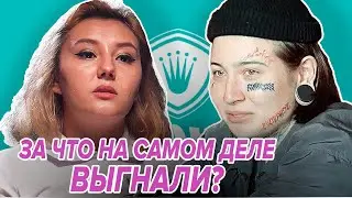 За что их ВЫГНАЛИ?🤔 Известны ТРОЙКА ФИНАЛИСТОК?😨 Обзор 11 серии Новых Пацанок