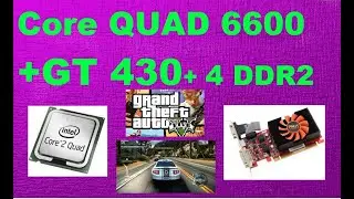 Core Quad 6600 + GT430 1GB+ 4GB DDR2 in GTA 5, CS GO