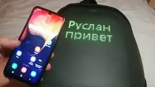 светодиодный рюкзак как пользоваться  обзор led backpack aliexpress