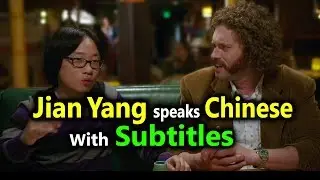 Drunk Jian Yang and Ed Chen Speaking Chinese (Subtitles) Silicon Valley 😊