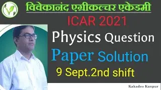 ICAR 2021Question paper | icar physics questions paper solution | icar 9 sept 2nd shift 2021Paper