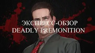 Обзор Deadly Premonition Origins для Nintendo Switch