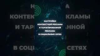 Пример рекламного креатива - Маркетинг агентство - motion design 