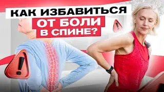 Сделала и на 9 лет забыла про боль в спине – простое упражнение