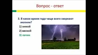 3 четверть,  Литературное чтение, №15, Т  Шарыгина  Молния  Оценка твоих достижений