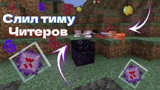 Погриферил донатерским инвентарем на ColdCube || Массовое унижение читеров ||