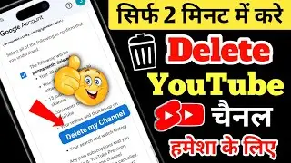 Youtube channel delete kaise kare | How to delete Youtube channel |Youtube channel kaise delete kare