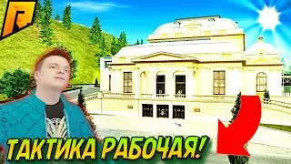КАЗИНО на RADMIR RP!🔥 КАКАЯ ТАКТИКА РАБОТАЕТ ЛУЧШЕ ВСЕГО?!