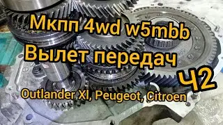 вылетают передачи МКПП outlander xl 4wd Citroen c-crosser Peugeot 4007 w5mbb гайка 5 передачи