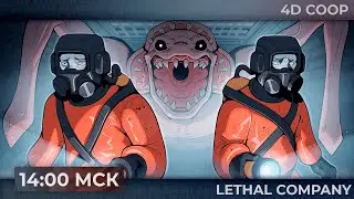 Летальная компания 4D COOP в Lethal Company | Запись стрима