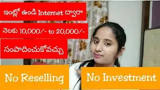 How to Earn Money up to 20,000/- Online | No investment | No Reselling | Work from Home Options