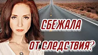 АННА БОЛЬШОВА ИСЧЕЗЛА ПОСЛЕ ДТП/ Всплыли подробности страшной аварии
