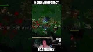 Прокаст в 4 кнопки Invoker #dota1 #dota2 #wodota