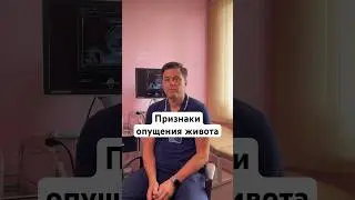 Как понять, что опустился живот перед родами? #беременность #роды #shorts