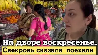 СВЕКРОВЬ СКАЗАЛА ПОЕХАЛИ | дела свекрови в воскресенье 