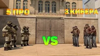 3 КИБЕРСПОРТСМЕНА VS 5 ПРО В STANDOFF 2