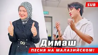 🔔 Песня на Малазийском! Димаш Кудайберген и Сити Нурхализа на  концерте в Малайзии 24 июня SUB