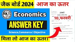 Class 12th Economic Answer Key 2024 JAC Board | JAC 12th Economics Answer key 2024 | JAC Answer Key