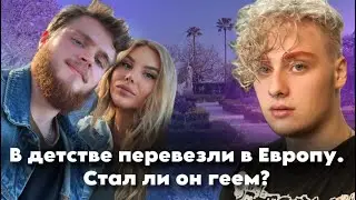 Смогла ли Европа сделать из него г3я?