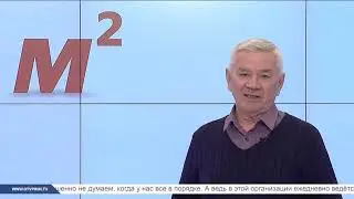 Квадратные метры. Выпуск от 31.12.2019