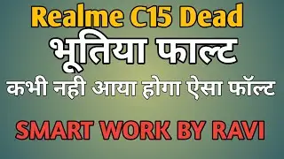 Realme C15 Qualcomm Dead All Supply short but phone is Automatically On smart work by ravi