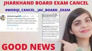 jac board exam cancellation update 2021💥🎉|exam cancel soon |good news 💥|jharkhand board exam cancel