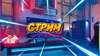 Я ВЕРНУЛСЯ С ПУТЕШЕСТВИЯ! СТРИММ ZAKERII