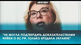 Верховная Рада уволила уполномоченного по правам человека Людмилу Денисову