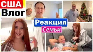 США Влог Крейзи утро Преображение Лизы Наша семейная реакция Big big family in the USA VLOG