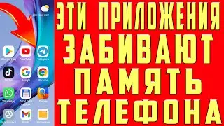 Как Очистить ПАМЯТЬ Телефона, Не Удаляя Ничего Нужного. Очистка Мусора в Приложениях