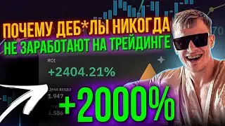 НОВАЯ СТРАТЕГИЯ для НОВИЧКОВ в ТРЕЙДИНГЕ / РАЗВОРОТ ТРЕНДА