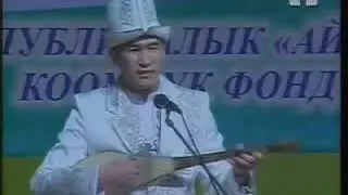 Аалы акындан эксклюзив