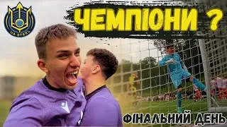 КУБОК UA STEEL CUP || ФІНАЛ ЯКИЙ ЗАПАМ'ЯТАЮТЬ ВСІ || НЕЙМОВІРНА РОЗВ'ЯЗКА В КІНЦІ МАТЧУ