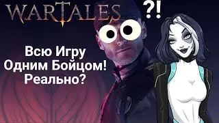 Wartales [Гайд] Всю игру Одним Бойцом!