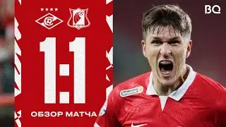 😱 ДРАМА НА ПОСЛЕДНИХ СЕКУНДАХ! | «Спартак» 1:1 «Ростов» | Мини-обзор матча