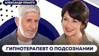Откуда у нас интуиция? Гипнотерапевт о подсознании, детских установках, страхах и сценариях жизни