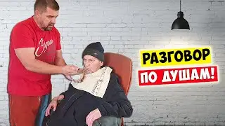 Забрал отца / Разговор по душам!