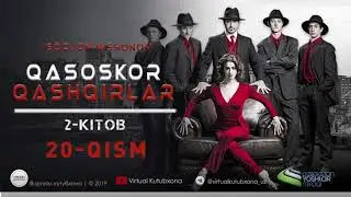 Qasoskor qashqirlar 20-qism (o'zbek tilida yangi serial ) \ Қасоскор қашқирлар