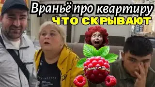 Ольга Уралочка live /Враньё про квартиру /Что скрывают? /Обзор /Уралочка и Сафар