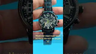 Мужские наручные часы DEYROS DS1531 по акции х3