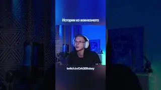 Стримы на твиче DAGERokey в 21:00 по мск / Тгк DAGERok