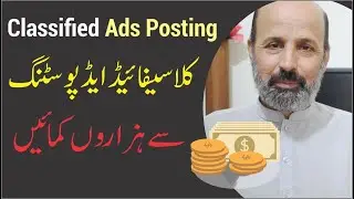 Classified Ads Posting | Make Money from Classified Ads Posting in urdu hindi