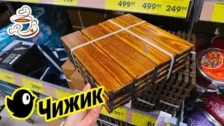 💛МАГАЗИН ЧИЖИК 🤩 КРУТЫЕ НОВИНКИ ✔️Обзор Магазина Чижик Июль 2024